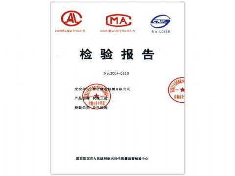 點擊查看詳細信息<br>標題：檢驗報告（機械三通） 閱讀次數(shù)：5474