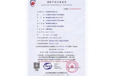 點(diǎn)擊查看詳細(xì)信息<br>標(biāo)題：消防產(chǎn)品認(rèn)證證書 閱讀次數(shù)：3167